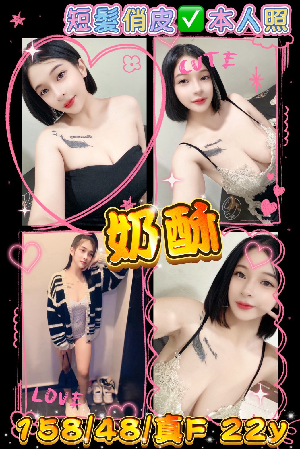 澎湖 壇兒 34D 甜系美女 擅長漫遊